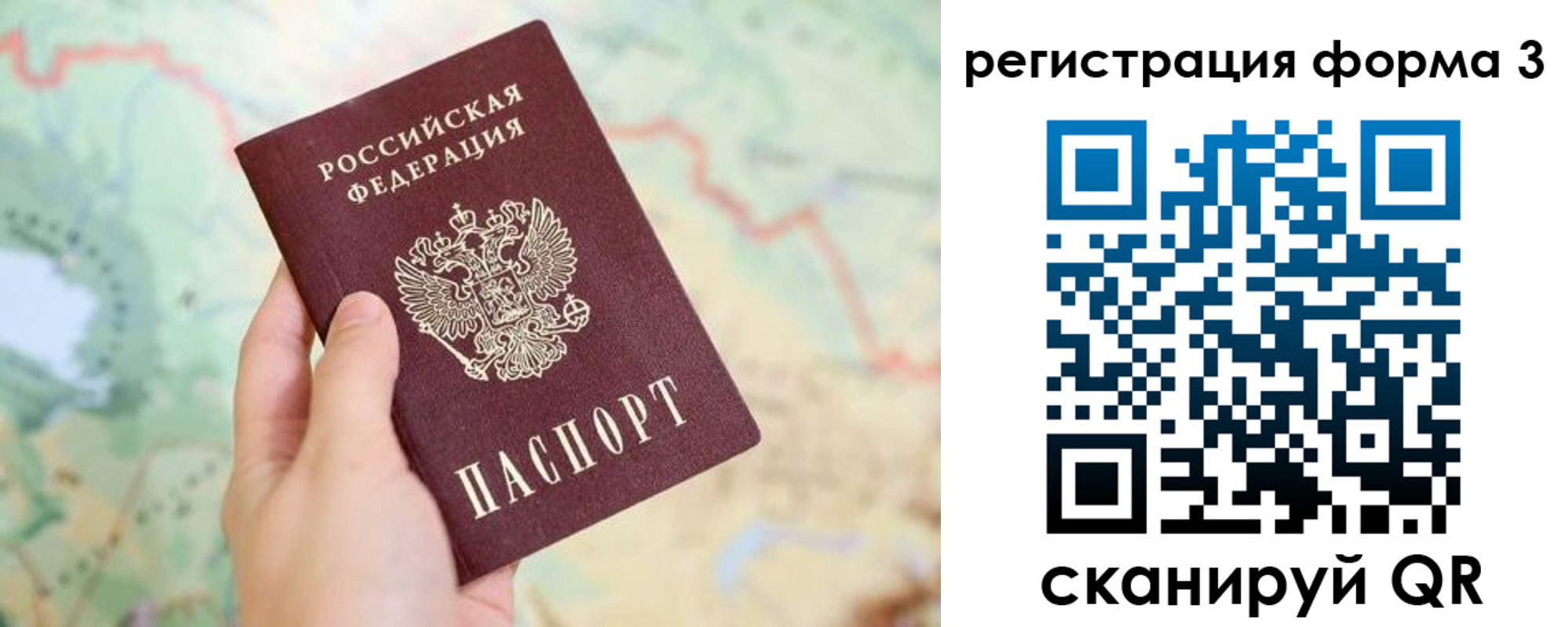 временная регистрация 2025 в Медвежьегорске