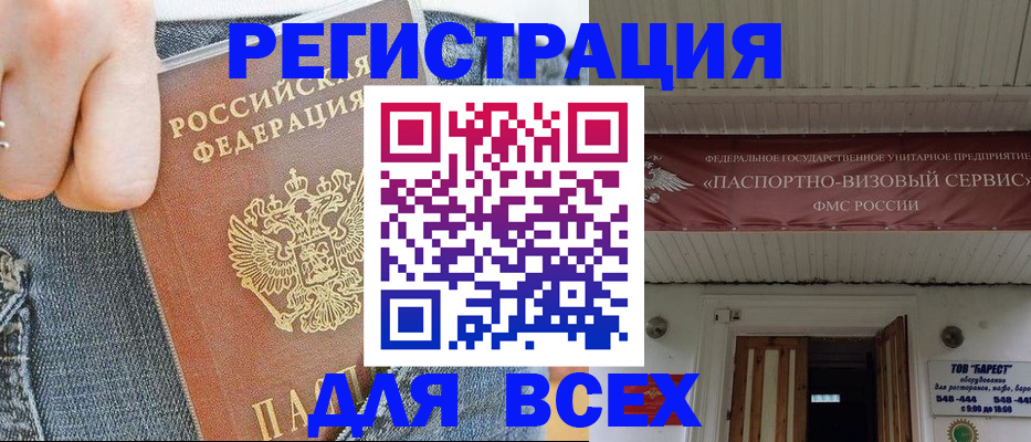 прописка для кредита в Медвежьегорске