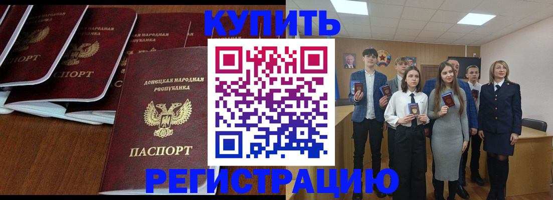 временная регистрация купить в Медвежьегорске