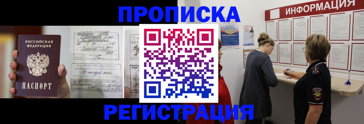 прописка поиск в Медвежьегорске