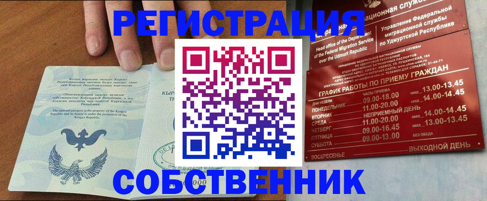 прописка поиск в Медвежьегорске