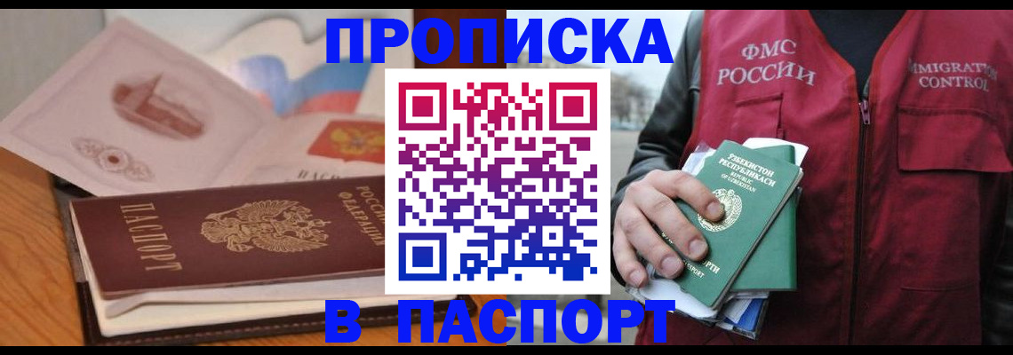 временная регистрация недорого в Медвежьегорске