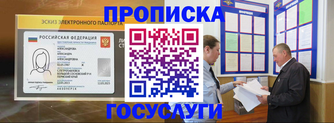 прописка поиск в Медвежьегорске