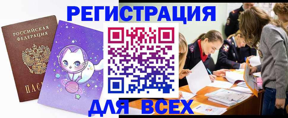 временная регистрация законно в Медвежьегорске